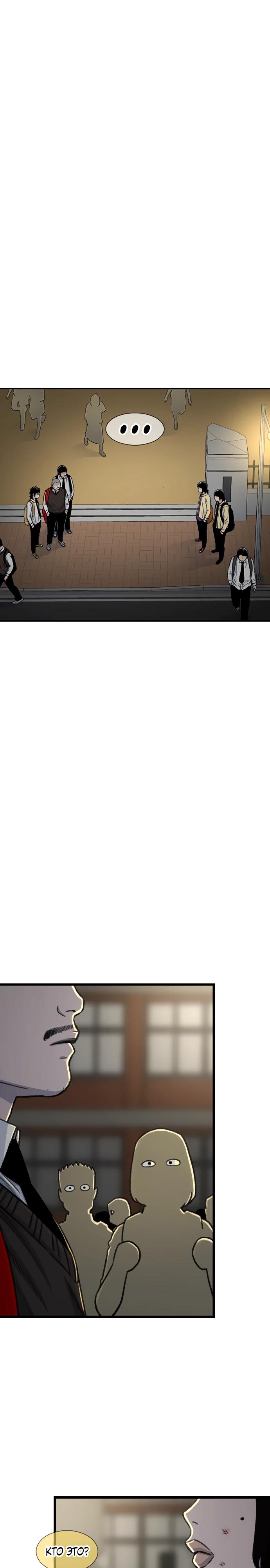 Манга *23# - Глава 189 Страница 17