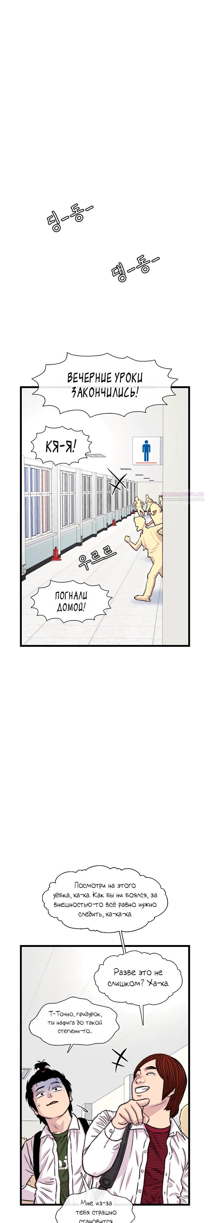 Манга *23# - Глава 189 Страница 10