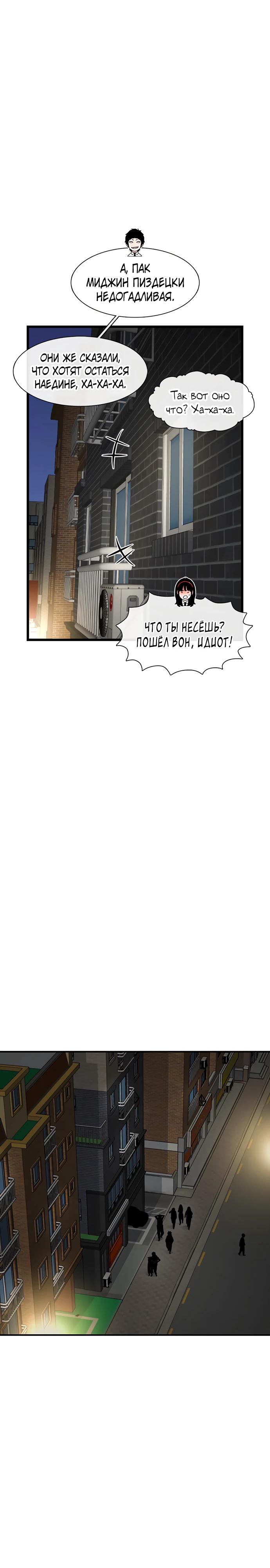 Манга *23# - Глава 188 Страница 4