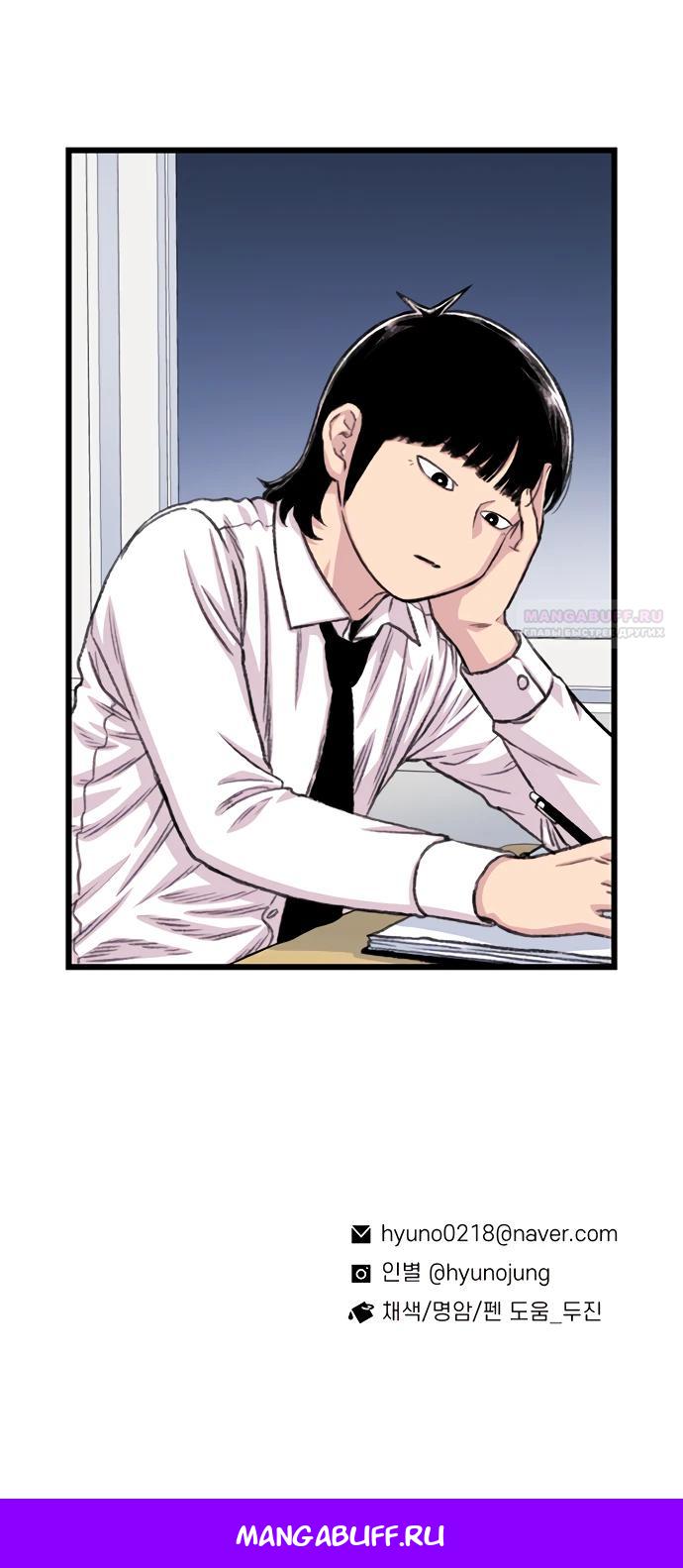 Манга *23# - Глава 188 Страница 30