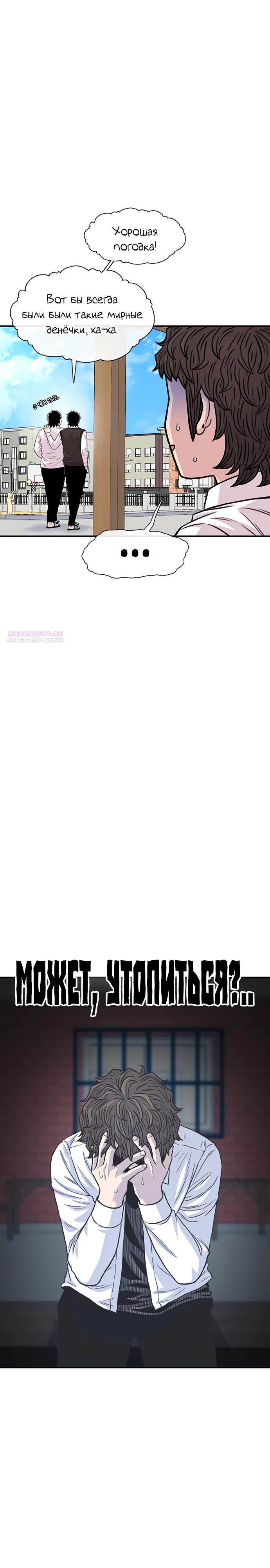 Манга *23# - Глава 188 Страница 26