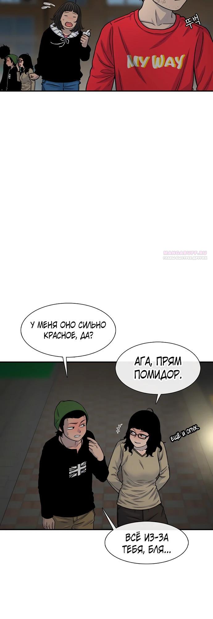 Манга *23# - Глава 188 Страница 6