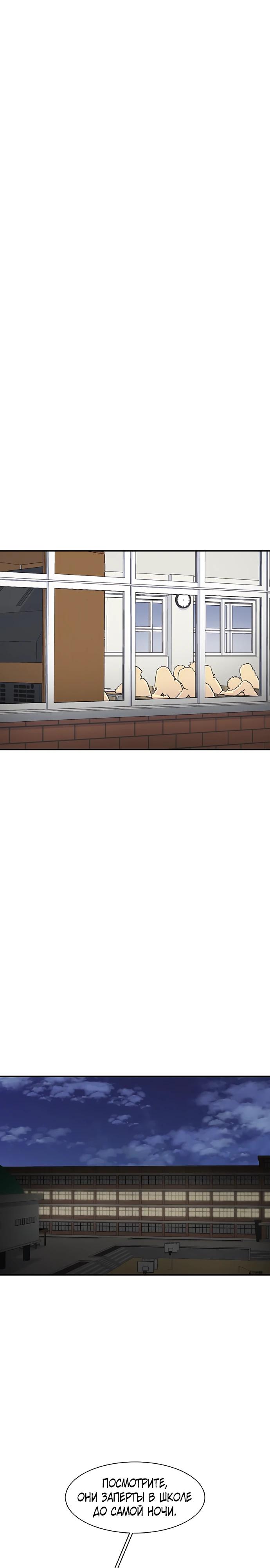 Манга *23# - Глава 188 Страница 27