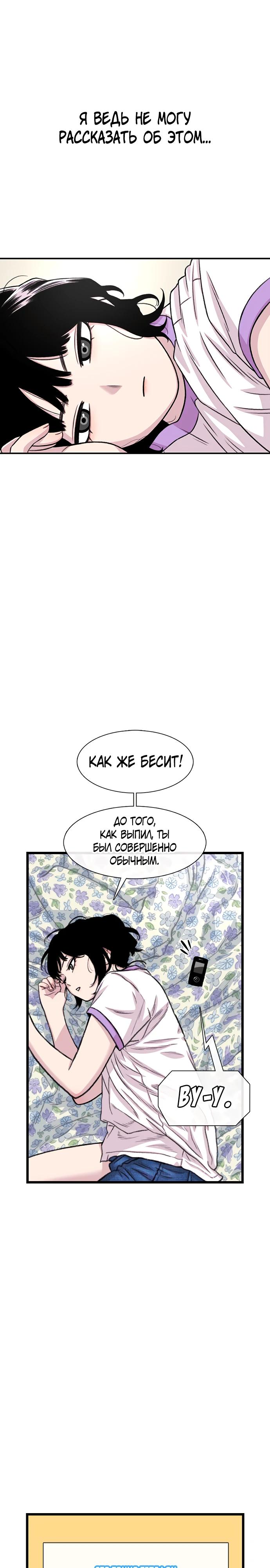 Манга *23# - Глава 188 Страница 13