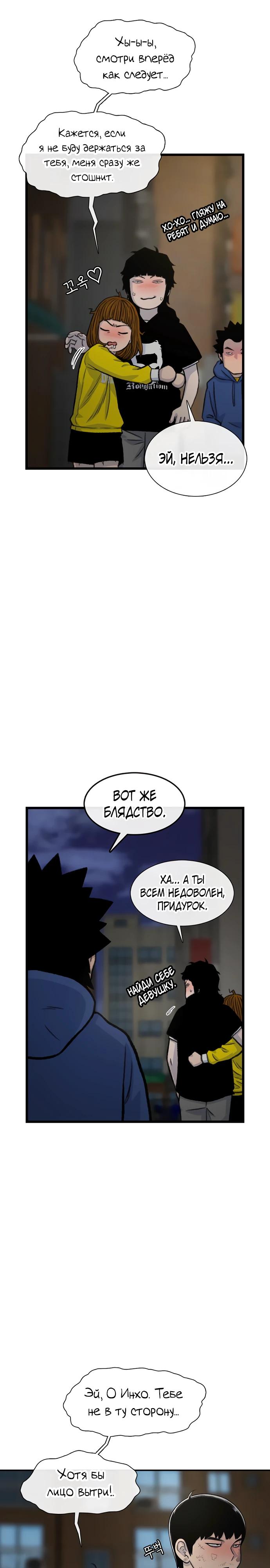 Манга *23# - Глава 188 Страница 5