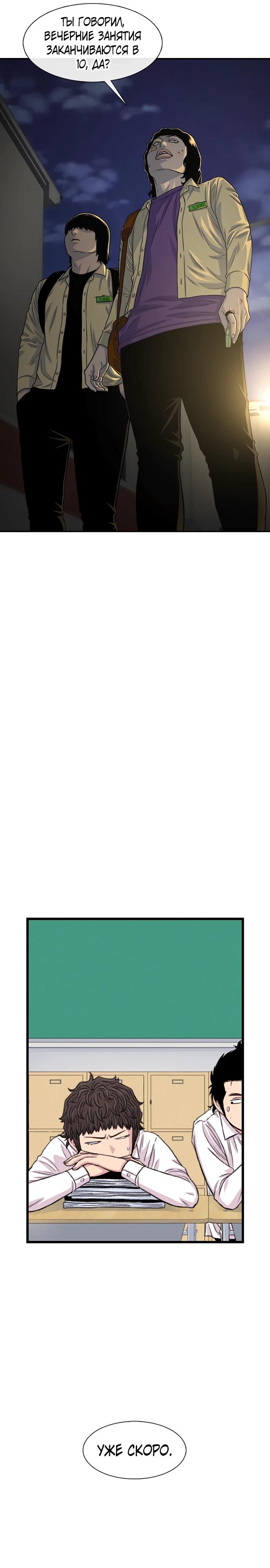Манга *23# - Глава 188 Страница 29