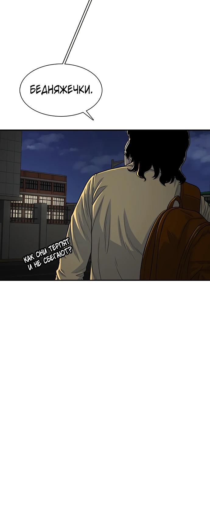 Манга *23# - Глава 188 Страница 28