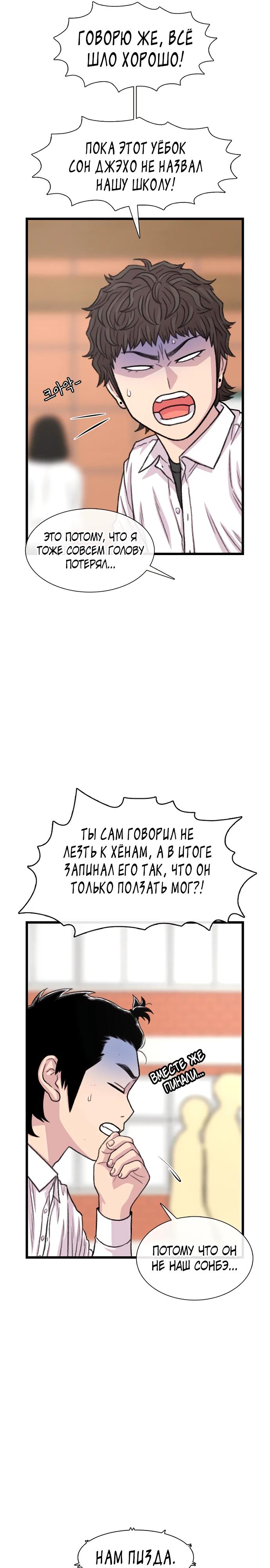 Манга *23# - Глава 188 Страница 23