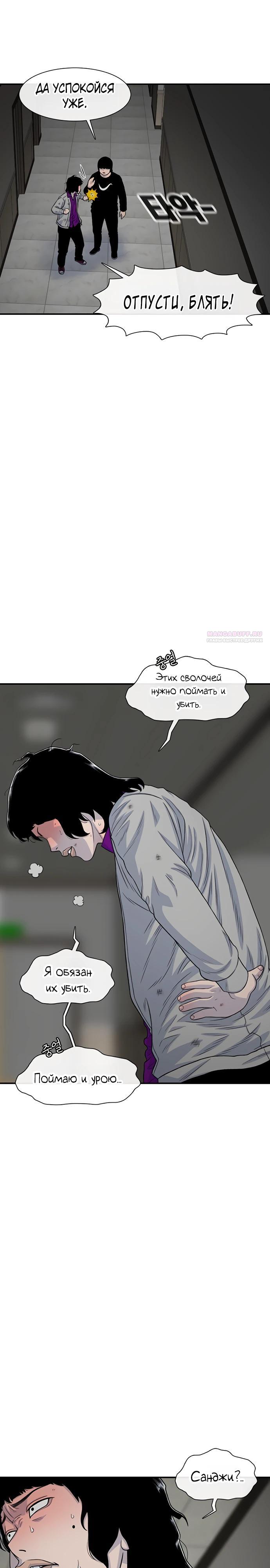 Манга *23# - Глава 188 Страница 2