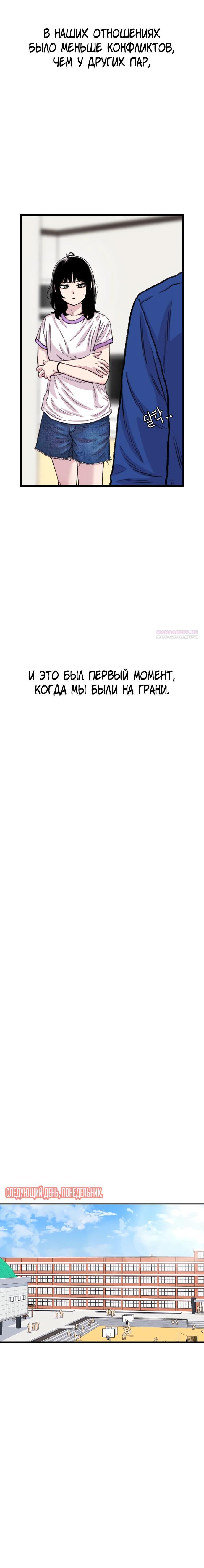 Манга *23# - Глава 188 Страница 22