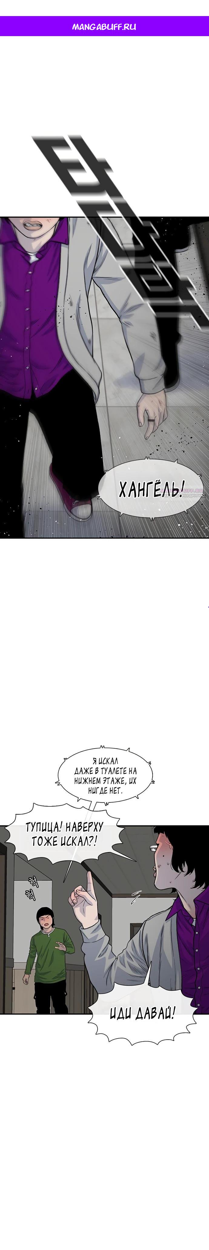 Манга *23# - Глава 188 Страница 1