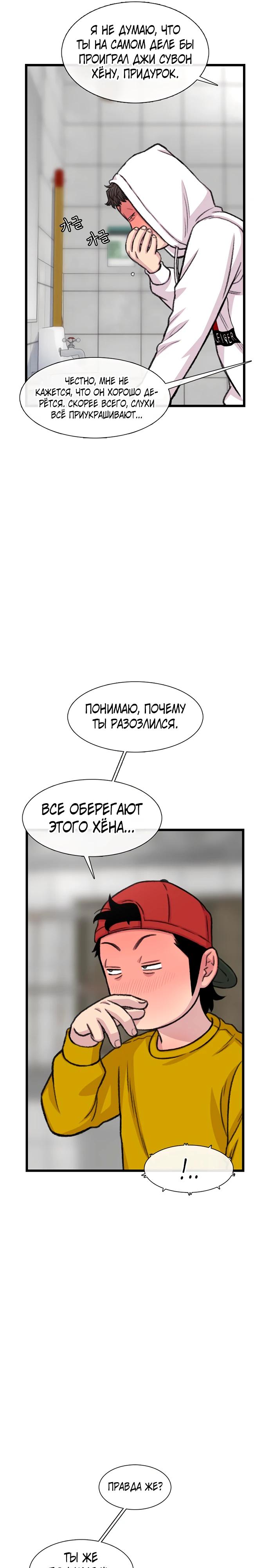 Манга *23# - Глава 187 Страница 17