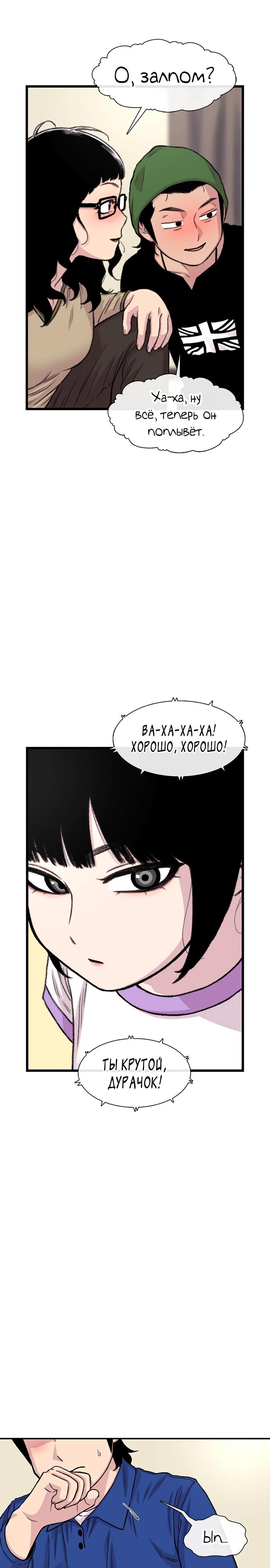 Манга *23# - Глава 187 Страница 8