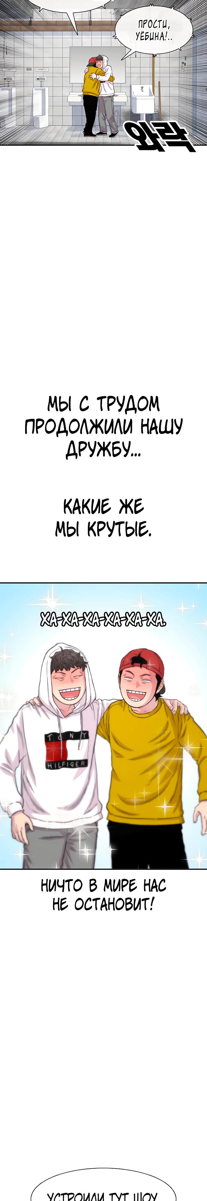Манга *23# - Глава 187 Страница 20