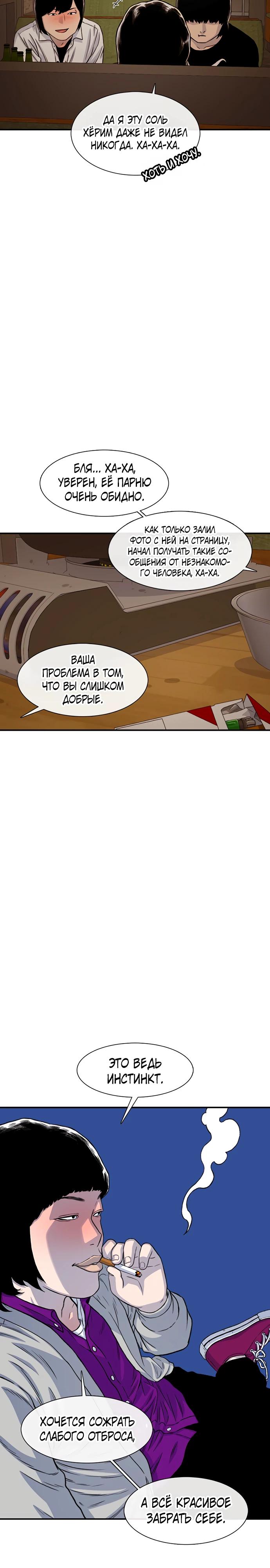 Манга *23# - Глава 187 Страница 3