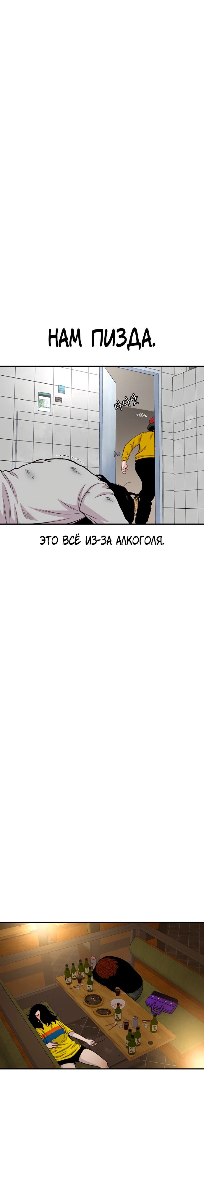 Манга *23# - Глава 187 Страница 29