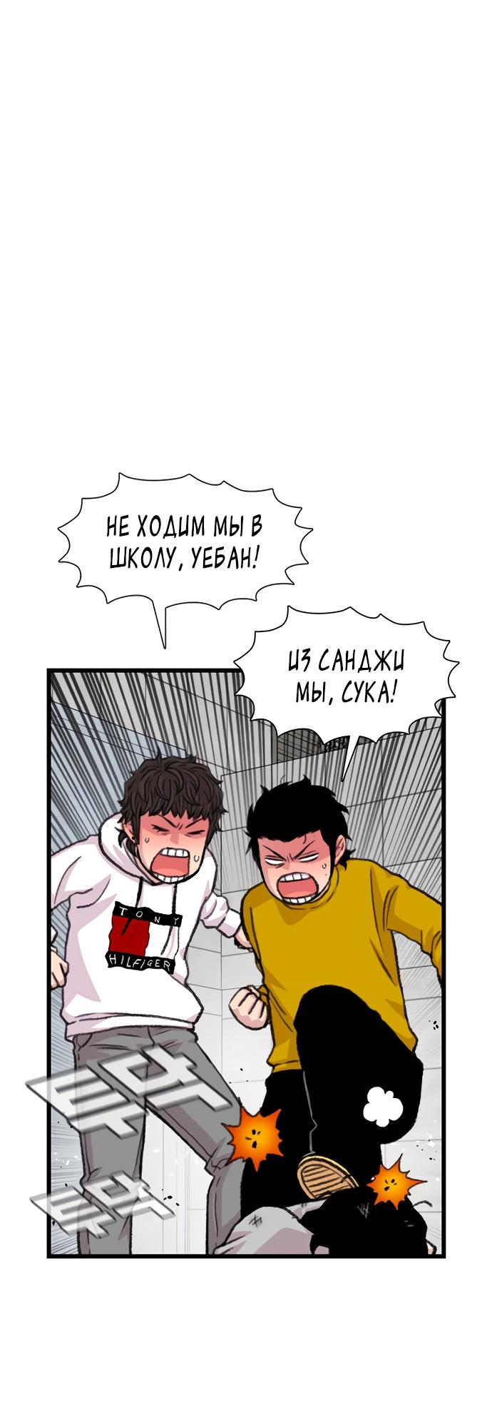 Манга *23# - Глава 187 Страница 27