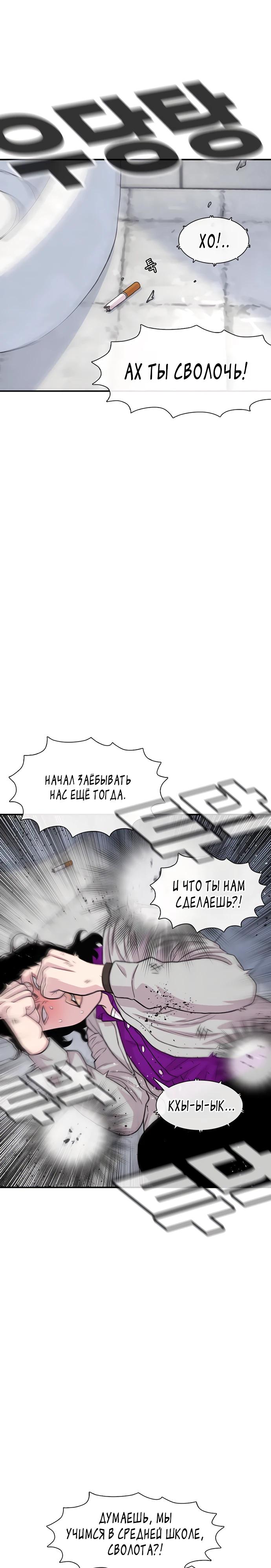 Манга *23# - Глава 187 Страница 25