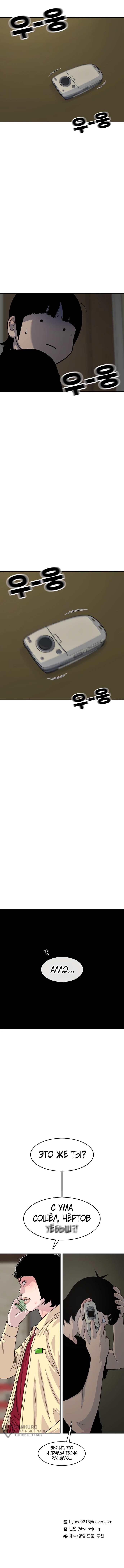 Манга *23# - Глава 193 Страница 77