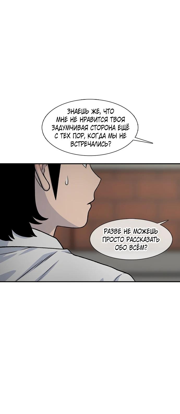 Манга *23# - Глава 193 Страница 29