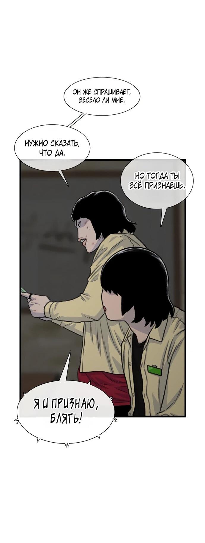 Манга *23# - Глава 193 Страница 68