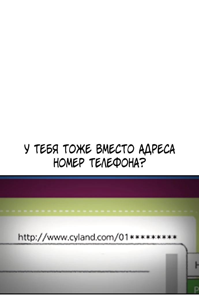 Манга *23# - Глава 193 Страница 51