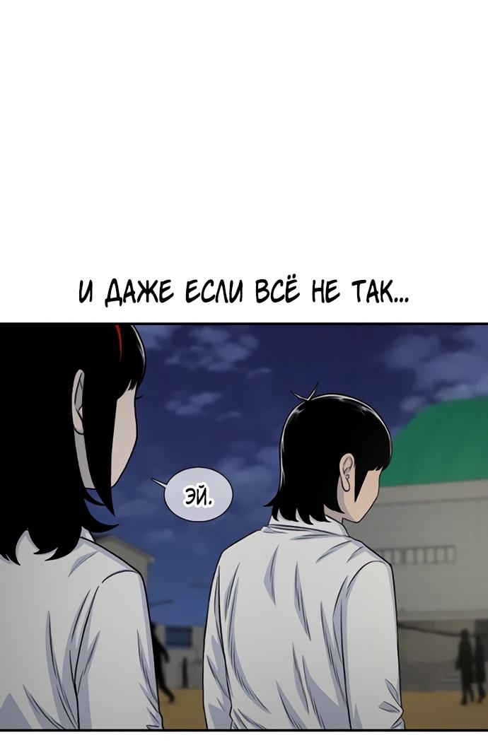 Манга *23# - Глава 193 Страница 20