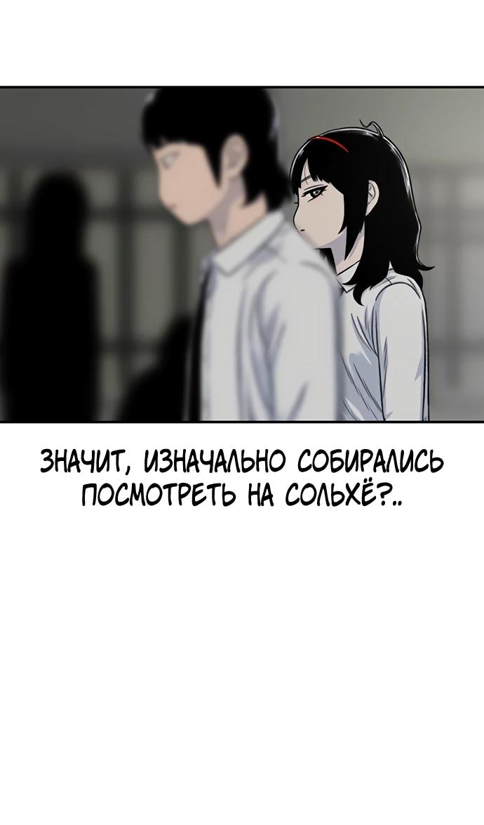 Манга *23# - Глава 193 Страница 12