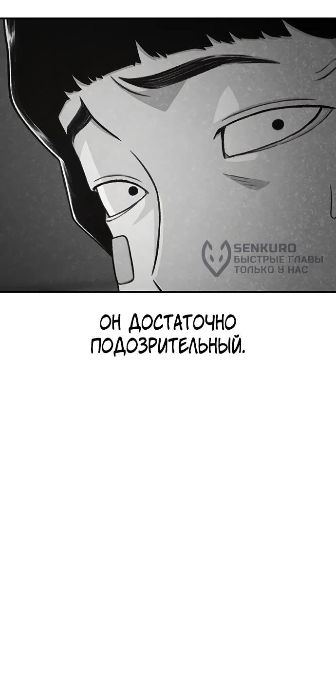 Манга *23# - Глава 193 Страница 17