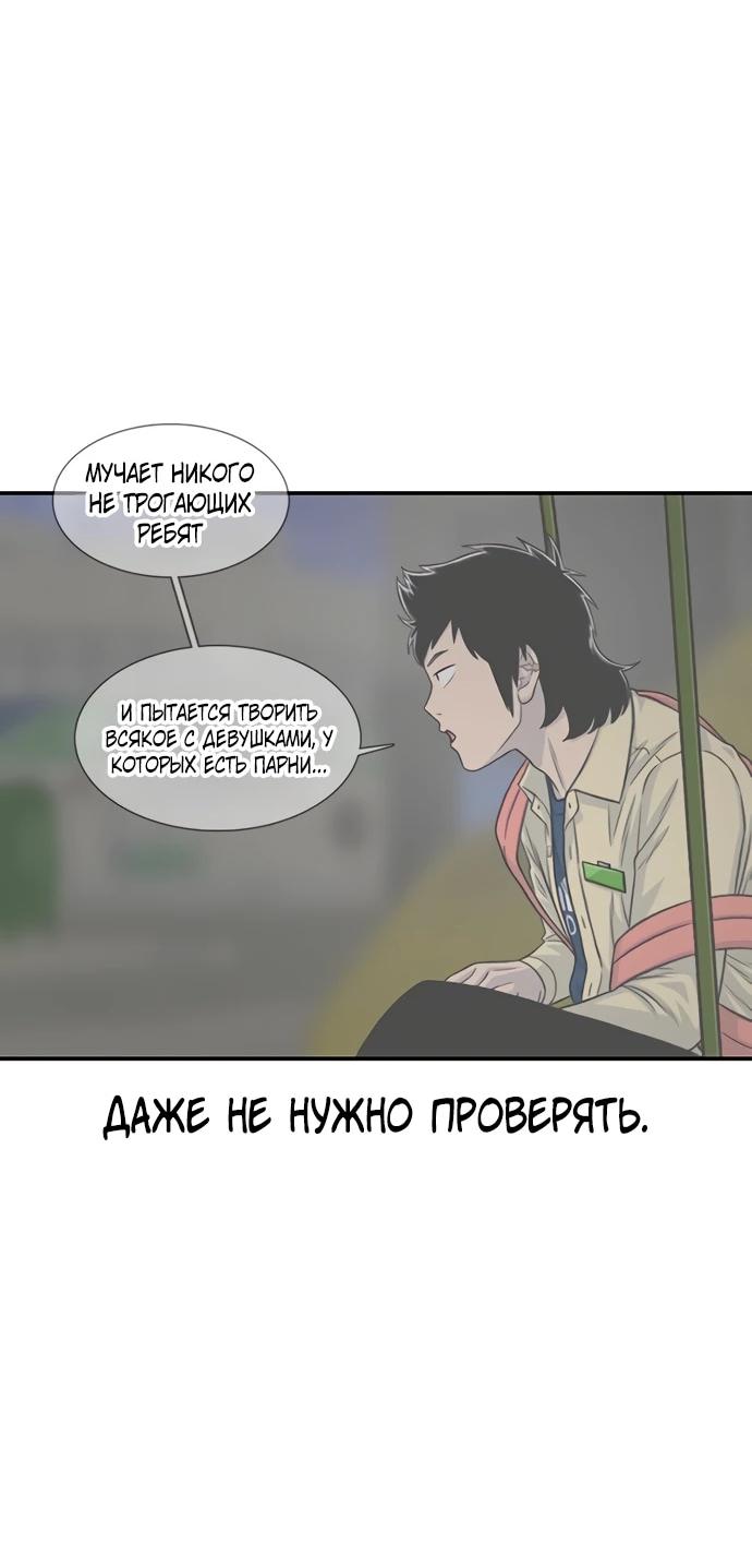 Манга *23# - Глава 193 Страница 19