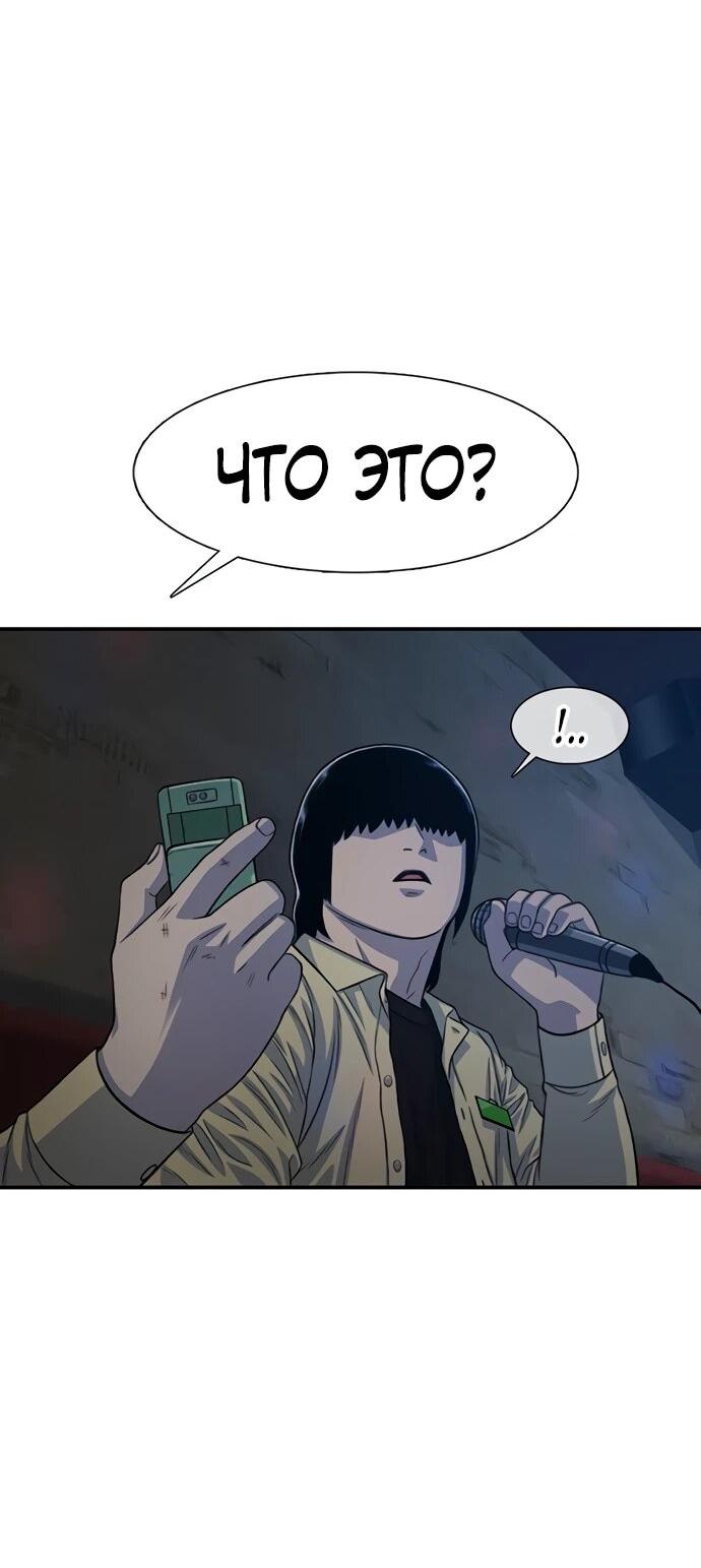 Манга *23# - Глава 193 Страница 61