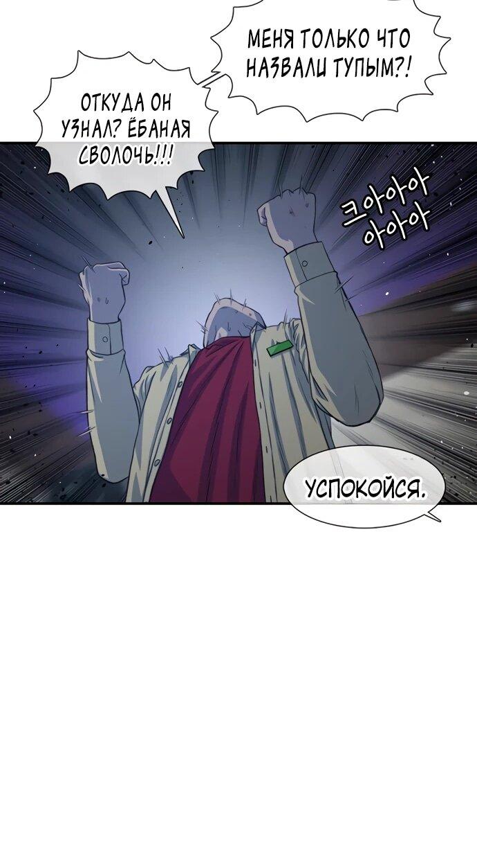 Манга *23# - Глава 193 Страница 65