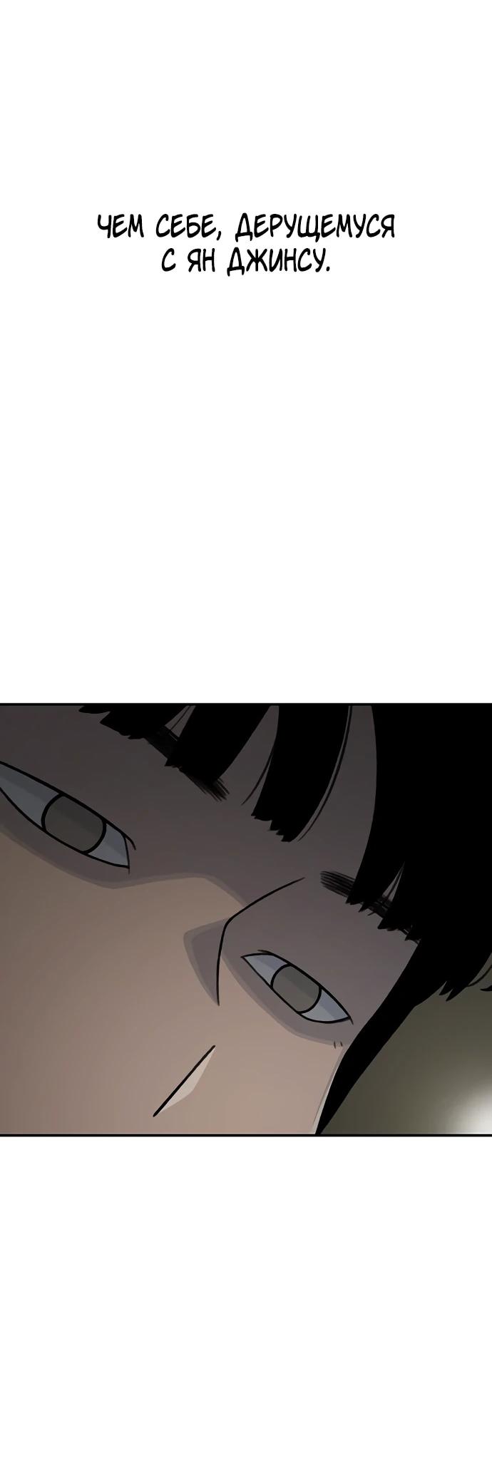 Манга *23# - Глава 193 Страница 55