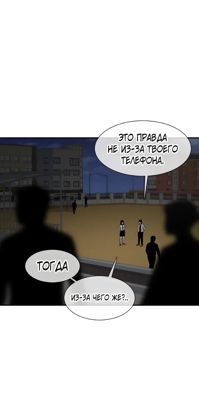 Манга *23# - Глава 193 Страница 32