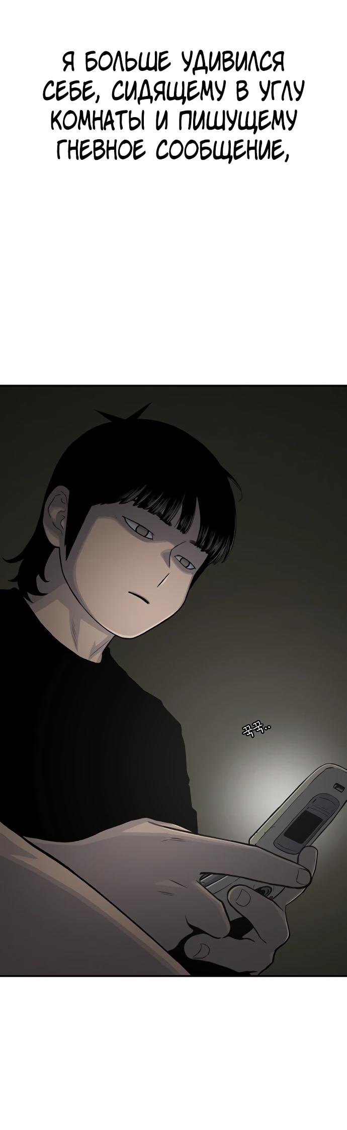 Манга *23# - Глава 193 Страница 54