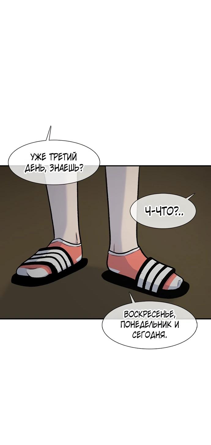 Манга *23# - Глава 193 Страница 24