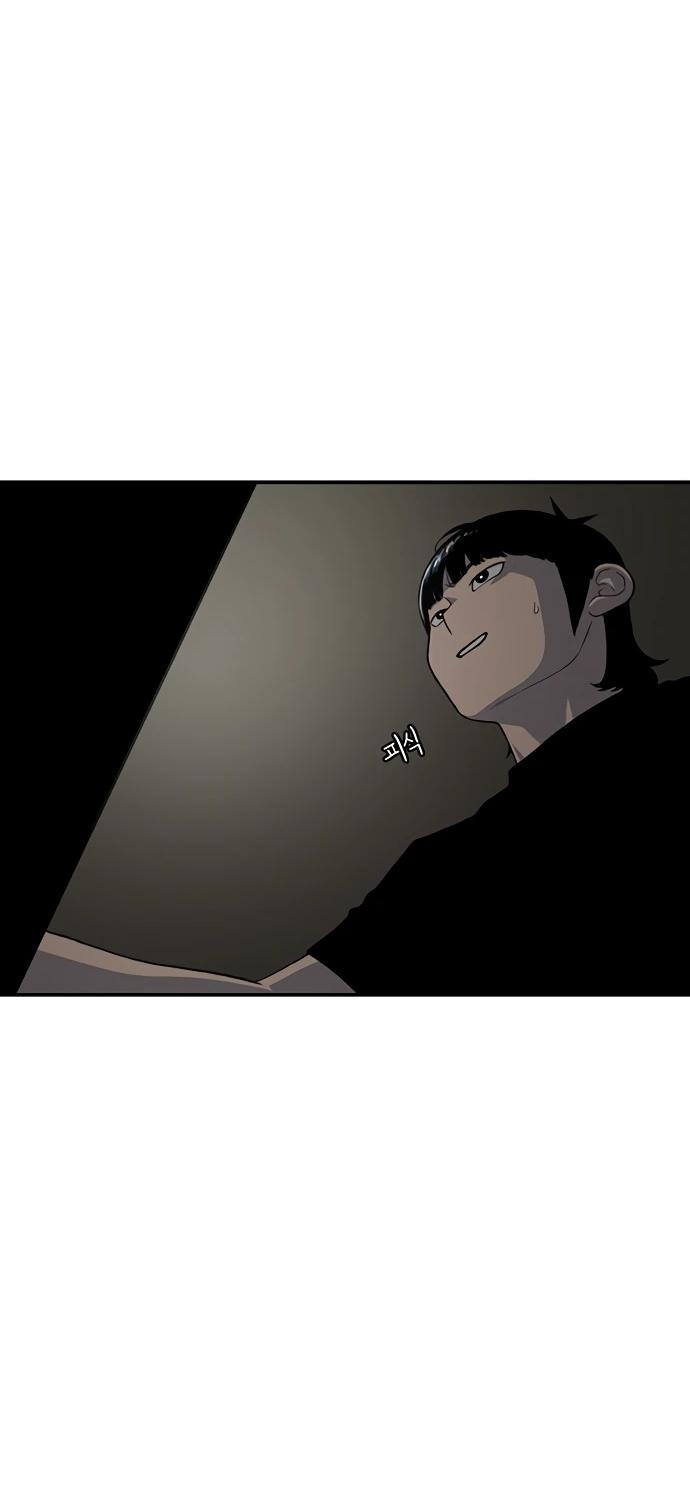 Манга *23# - Глава 193 Страница 50