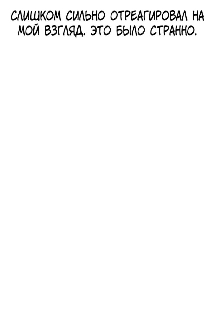 Манга *23# - Глава 193 Страница 16