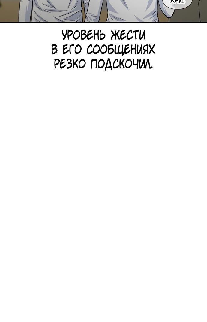 Манга *23# - Глава 193 Страница 14