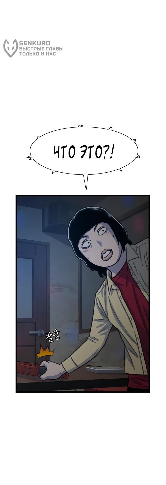 Манга *23# - Глава 193 Страница 63