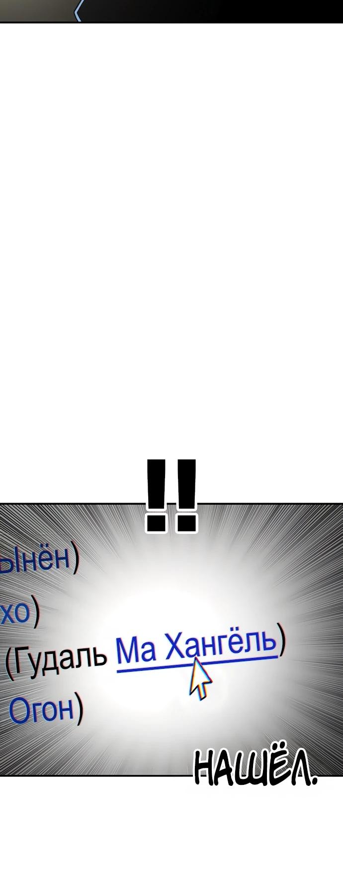 Манга *23# - Глава 193 Страница 47