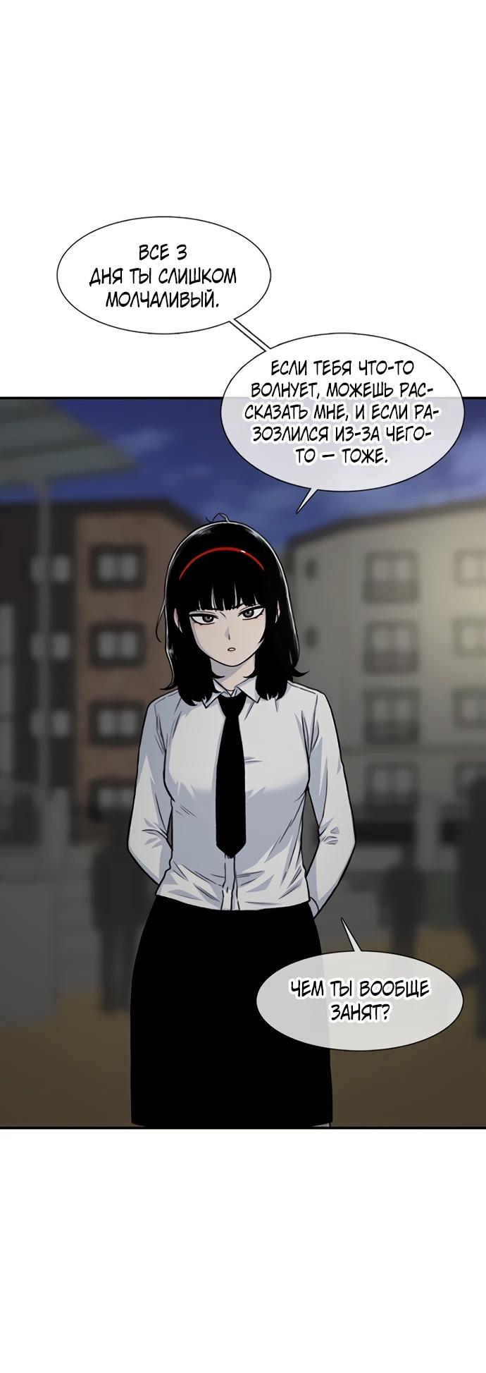 Манга *23# - Глава 193 Страница 25