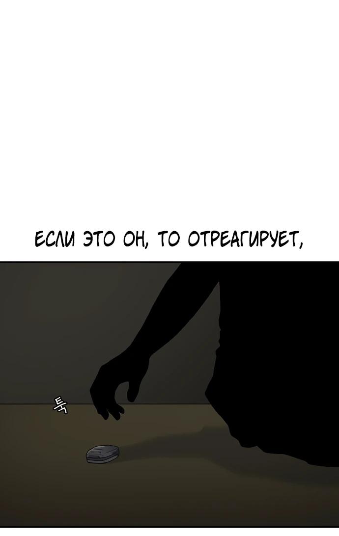 Манга *23# - Глава 193 Страница 56