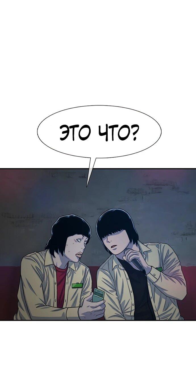 Манга *23# - Глава 193 Страница 62