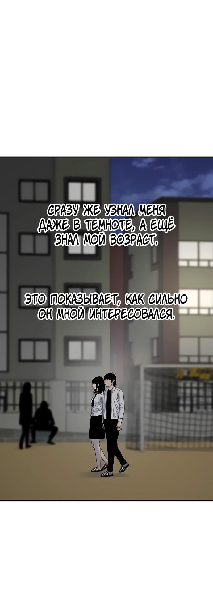 Манга *23# - Глава 193 Страница 10