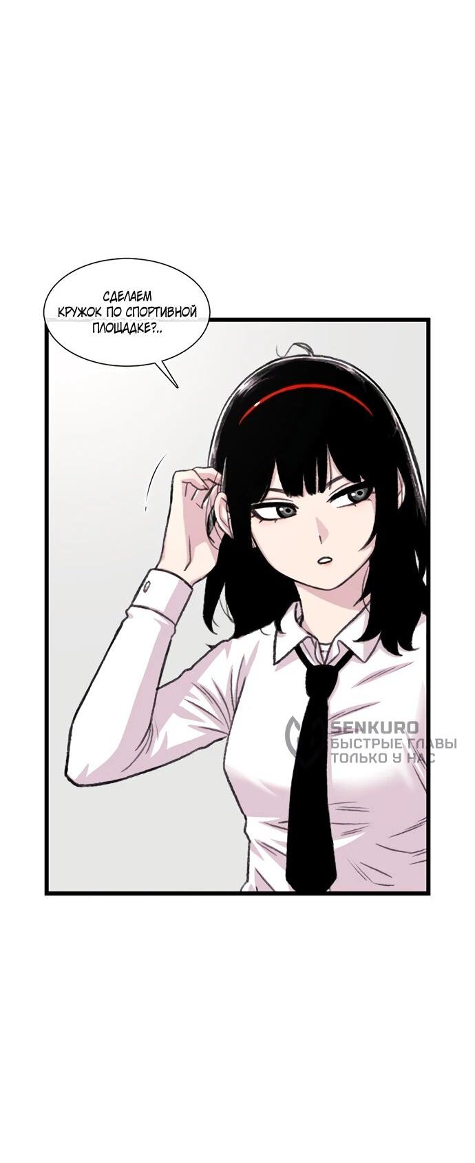 Манга *23# - Глава 193 Страница 6