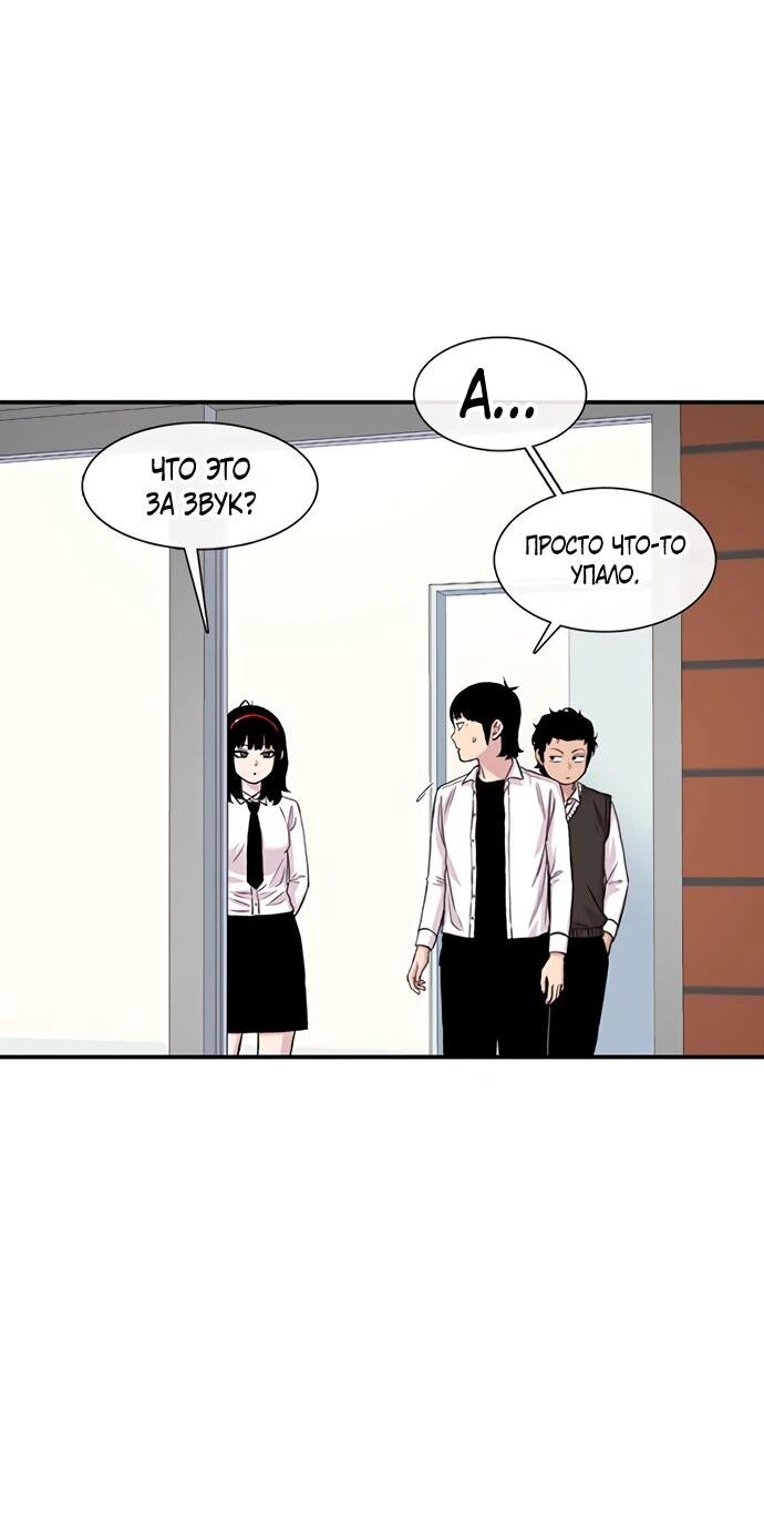 Манга *23# - Глава 193 Страница 5