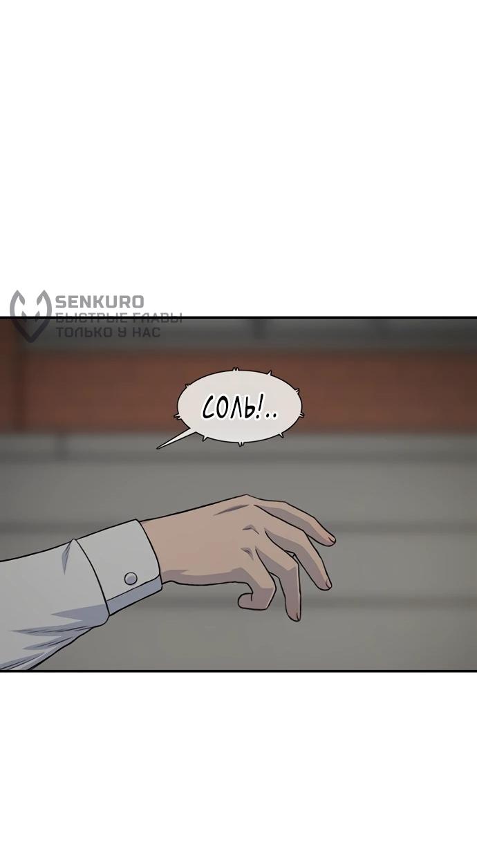 Манга *23# - Глава 193 Страница 38