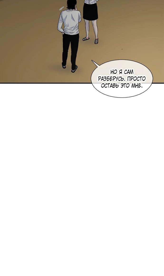 Манга *23# - Глава 193 Страница 34