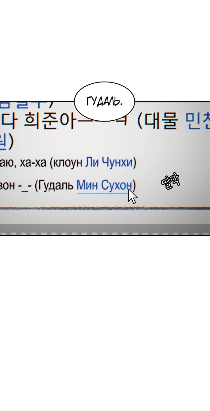 Манга *23# - Глава 193 Страница 45